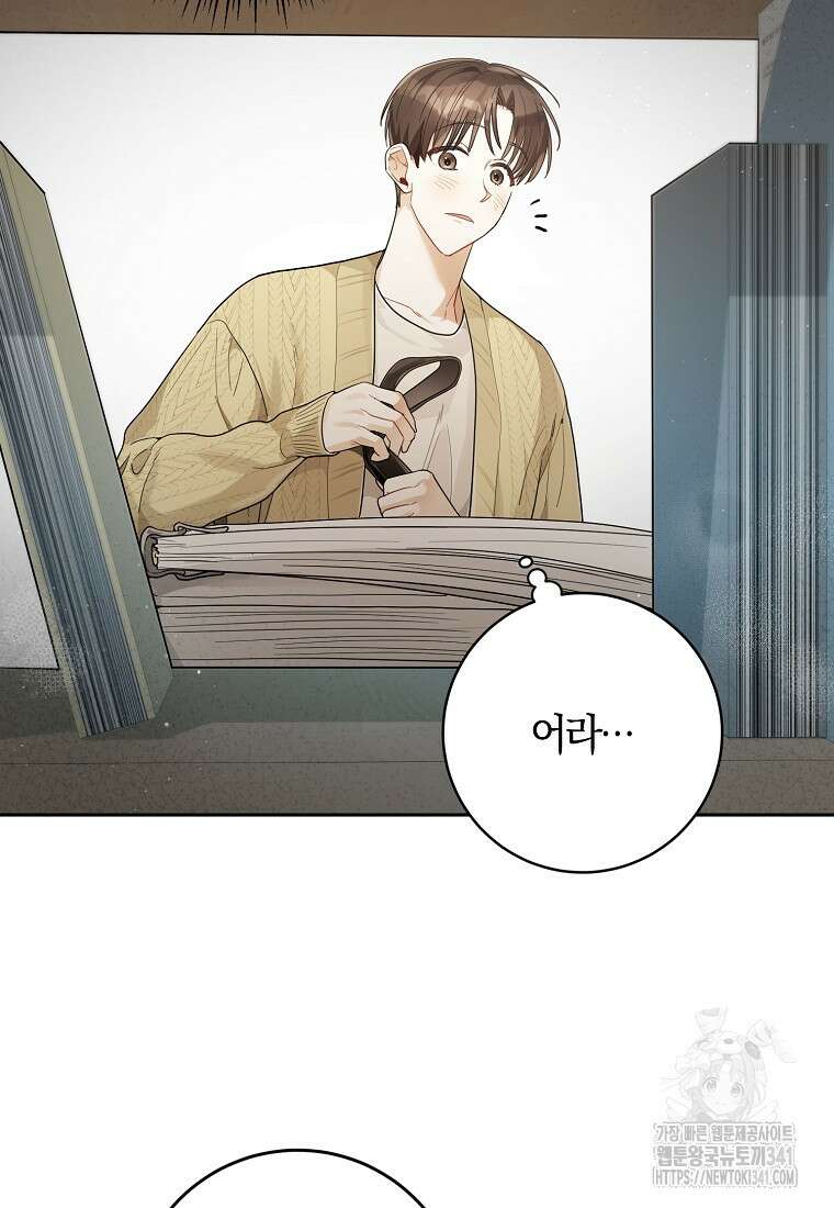 신인인데 천만배우 20화 15
