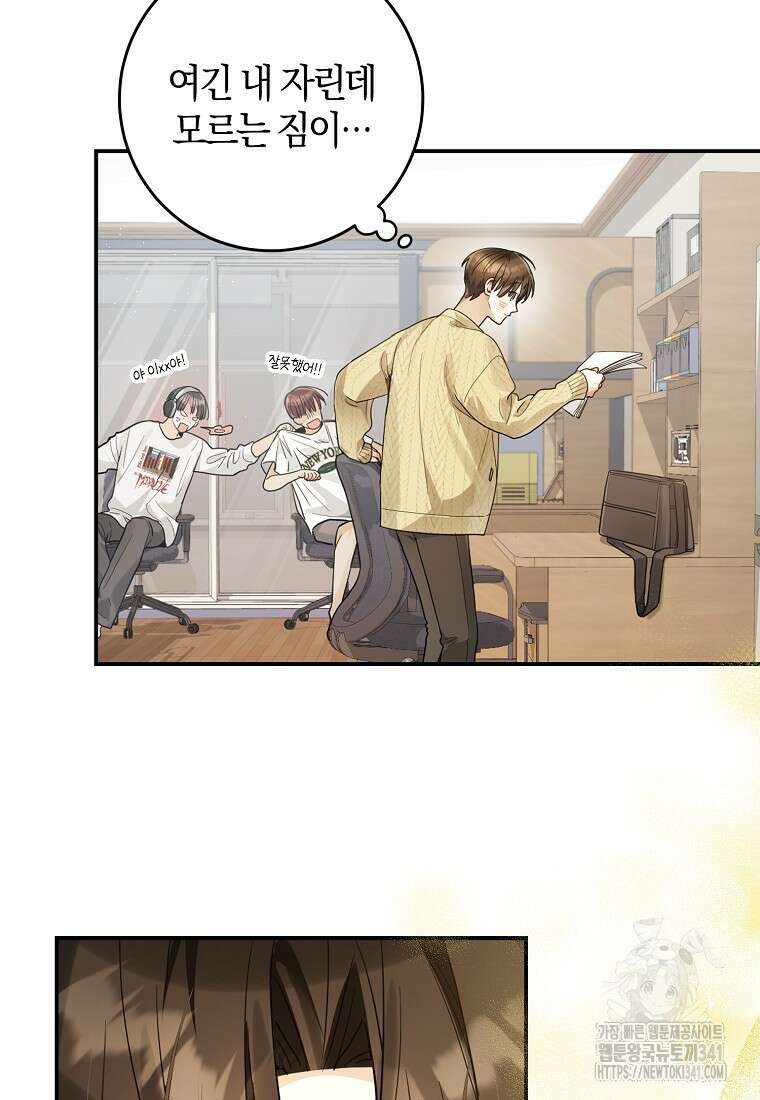 신인인데 천만배우 20화 16