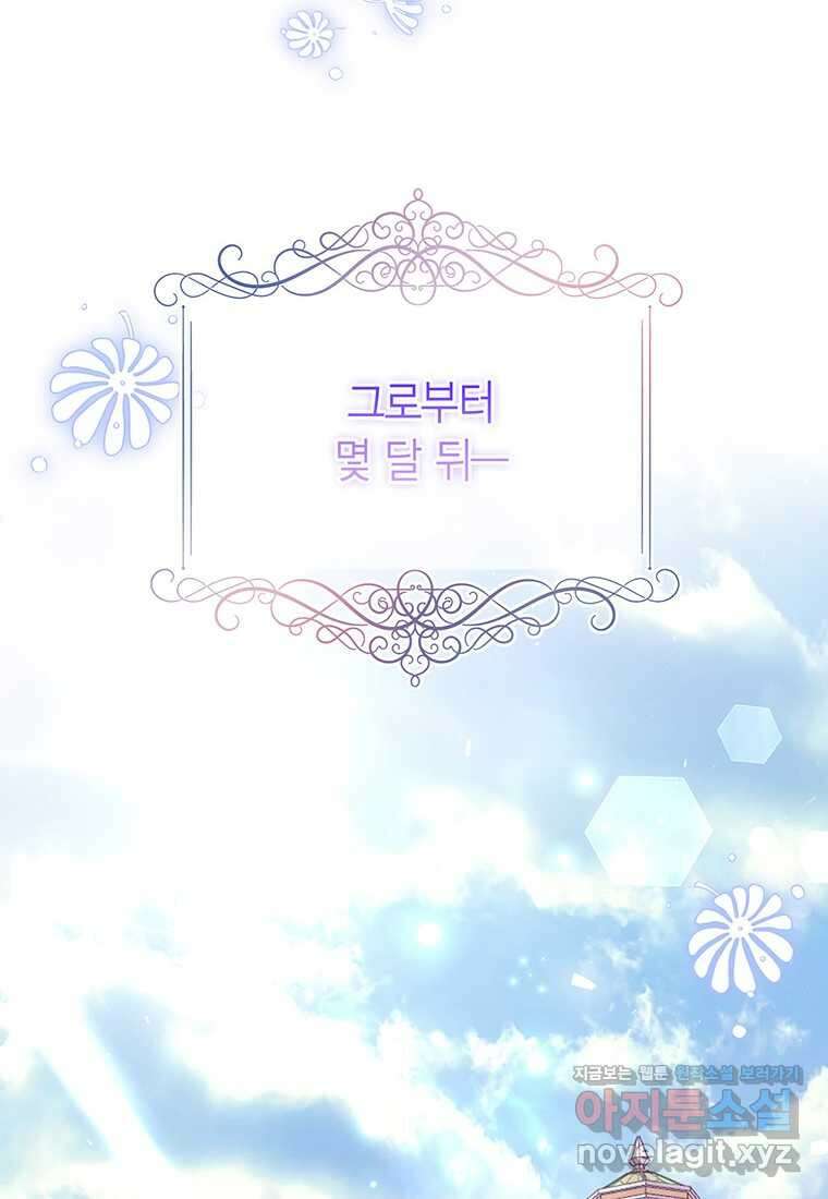 약탈 마드모아젤 108화 (본편 완결) 13
