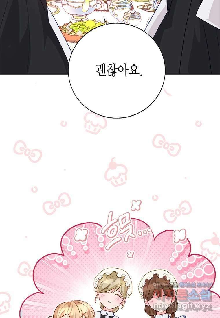 약탈 마드모아젤 108화 (본편 완결) 17