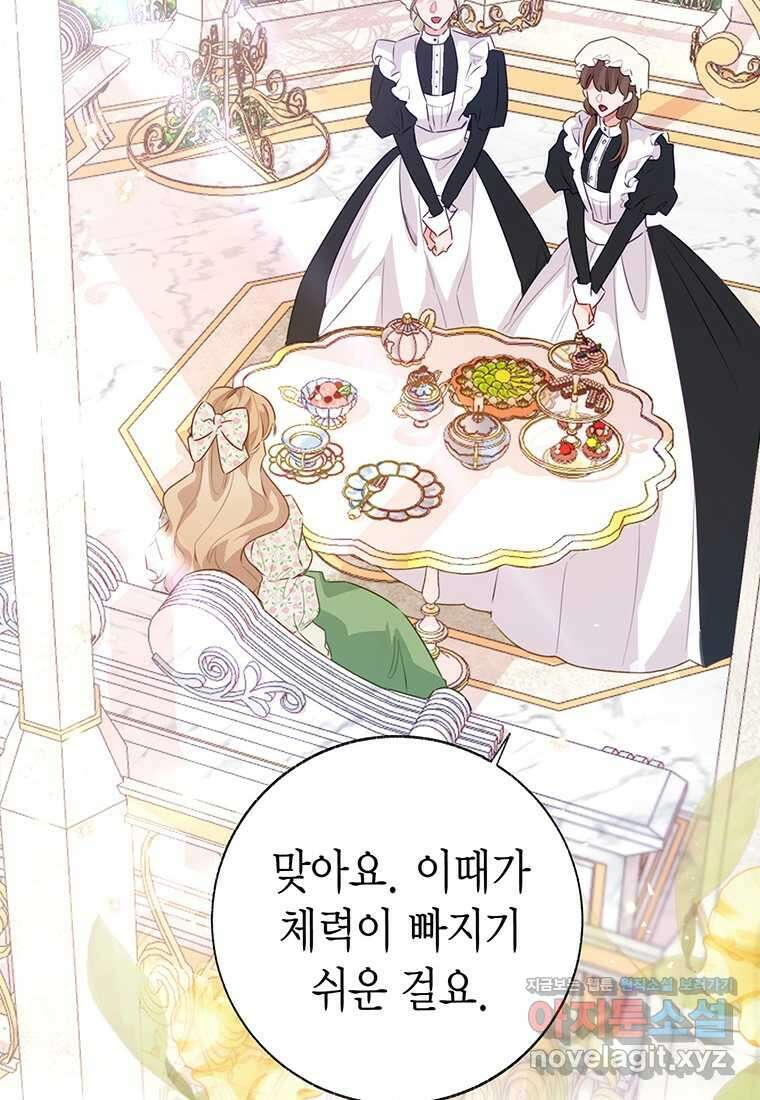약탈 마드모아젤 108화 (본편 완결) 23