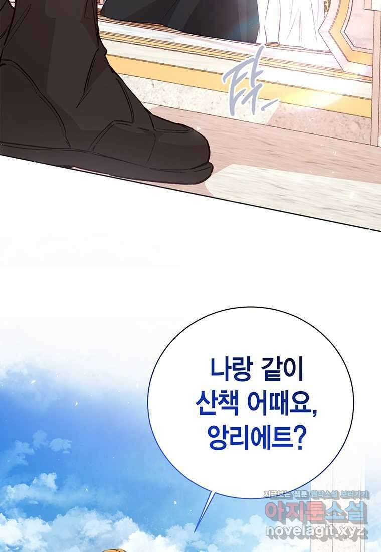 약탈 마드모아젤 108화 (본편 완결) 26