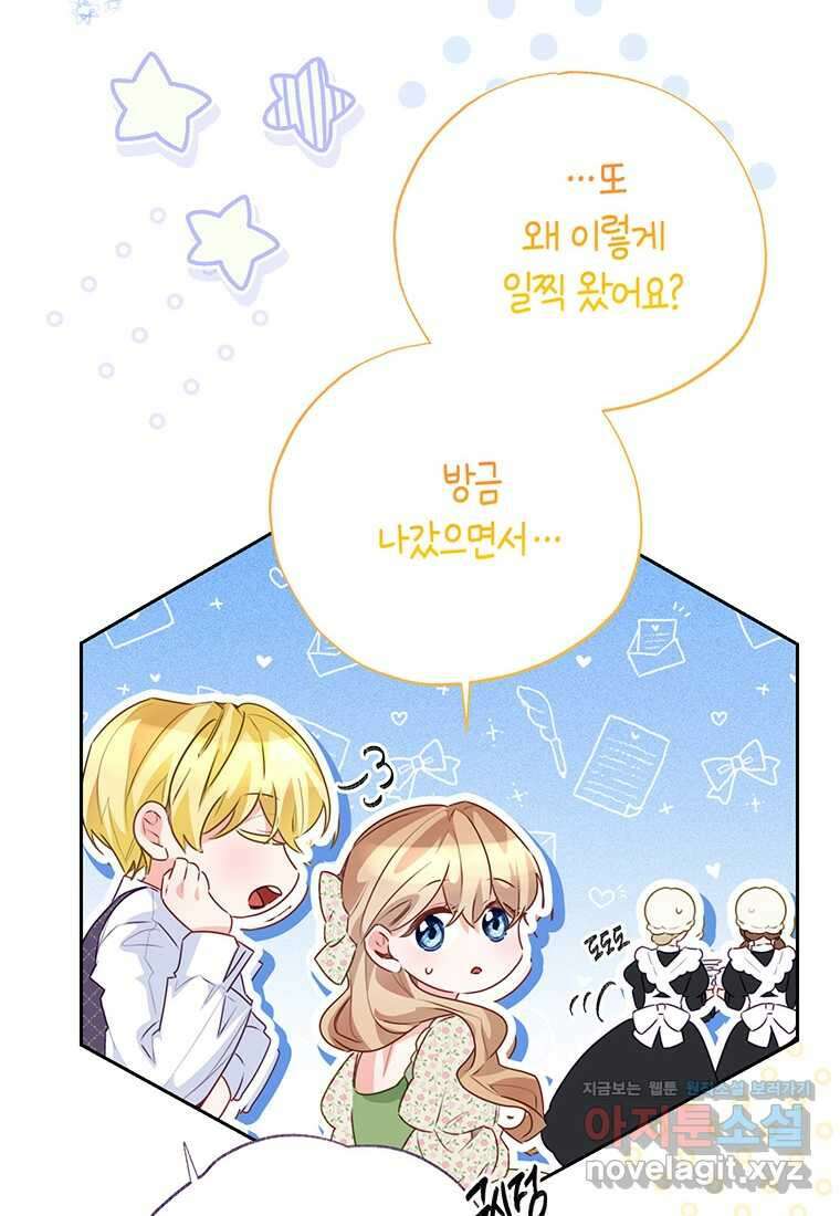 약탈 마드모아젤 108화 (본편 완결) 30