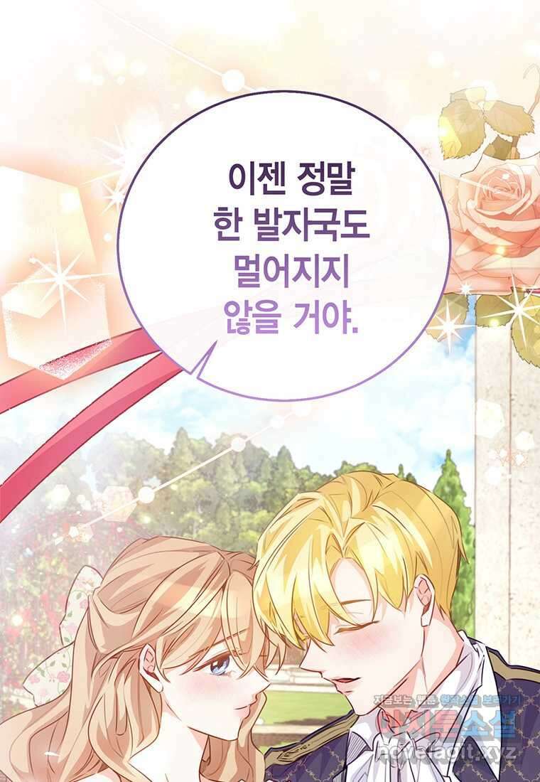 약탈 마드모아젤 108화 (본편 완결) 33