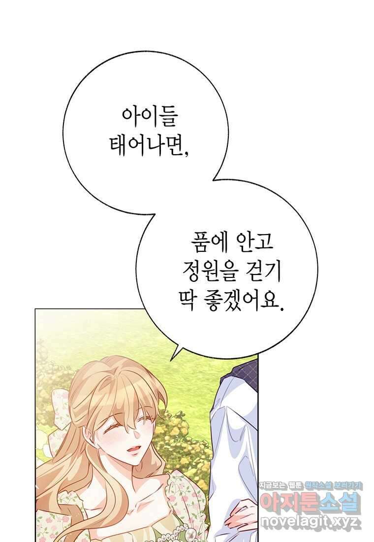 약탈 마드모아젤 108화 (본편 완결) 44