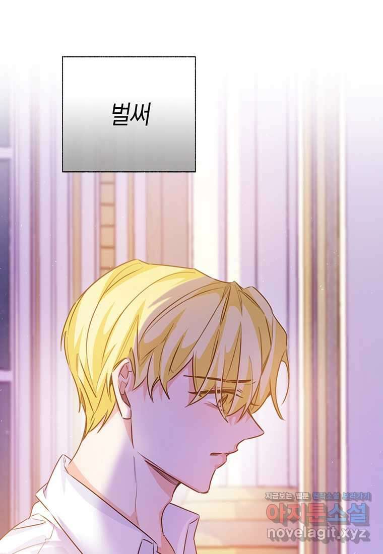 약탈 마드모아젤 108화 (본편 완결) 67