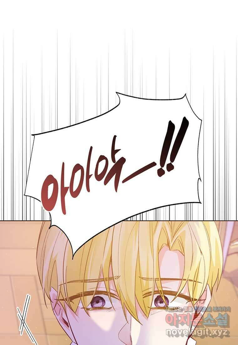 약탈 마드모아젤 108화 (본편 완결) 76