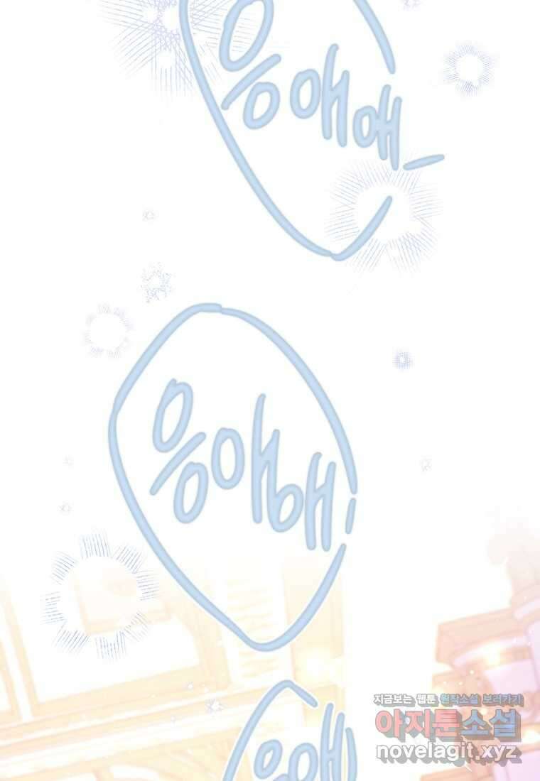 약탈 마드모아젤 108화 (본편 완결) 90