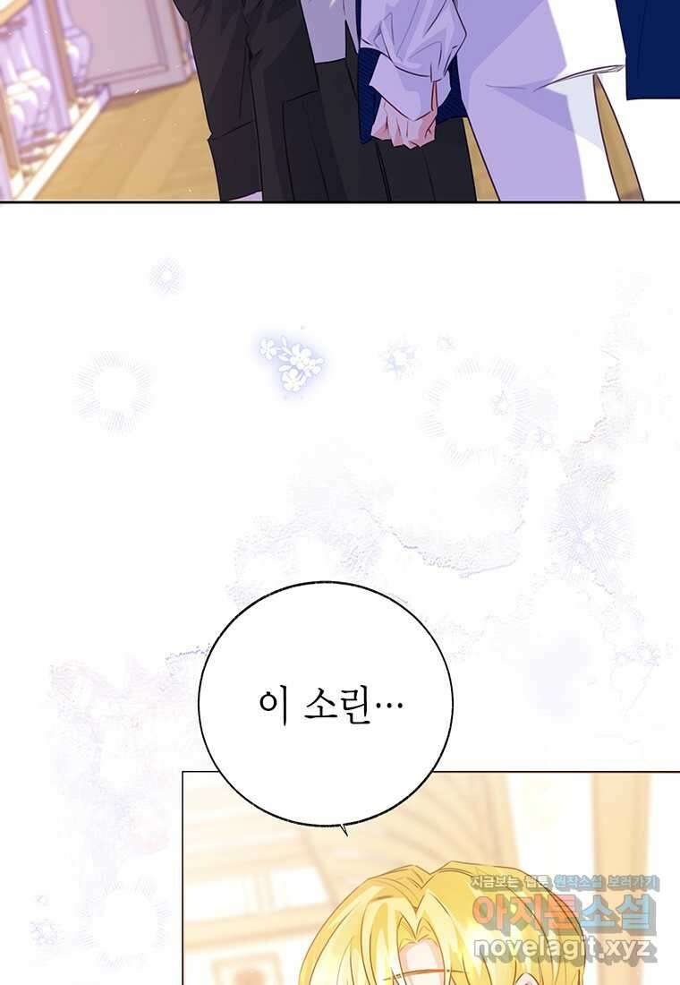 약탈 마드모아젤 108화 (본편 완결) 92