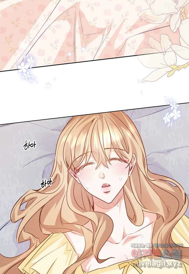 약탈 마드모아젤 108화 (본편 완결) 101