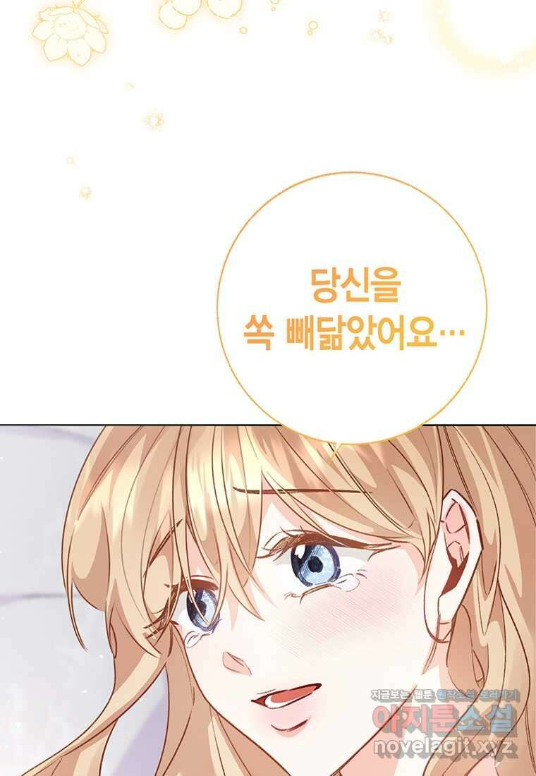 약탈 마드모아젤 108화 (본편 완결) 113