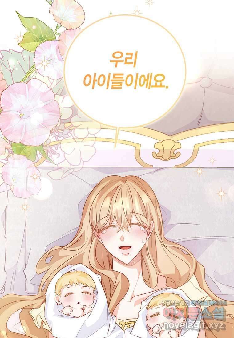 약탈 마드모아젤 108화 (본편 완결) 116