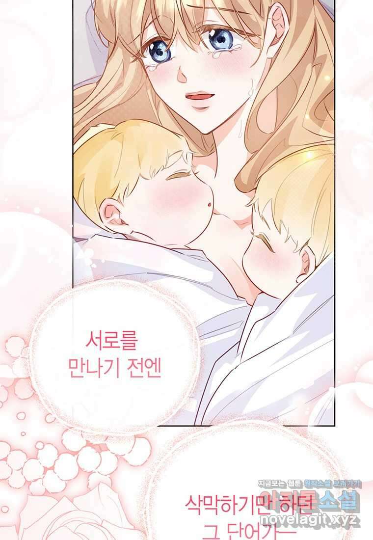약탈 마드모아젤 108화 (본편 완결) 119