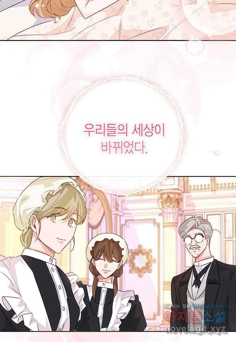 약탈 마드모아젤 108화 (본편 완결) 123