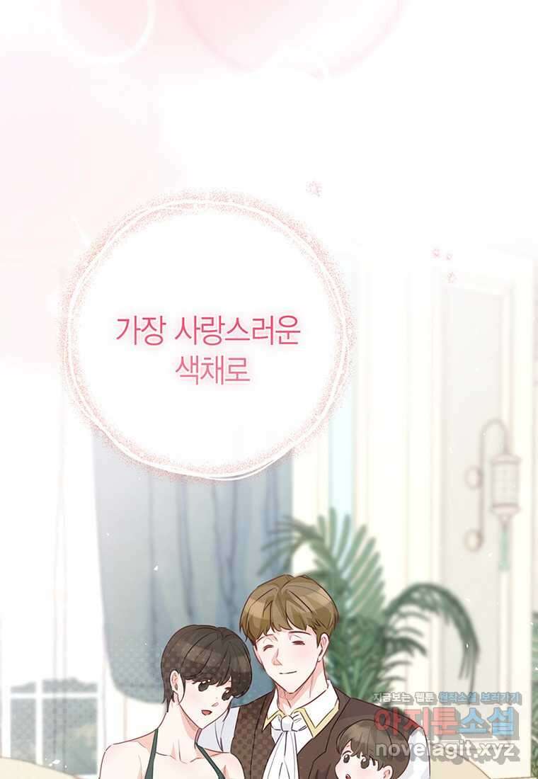 약탈 마드모아젤 108화 (본편 완결) 124