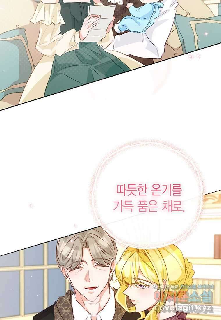 약탈 마드모아젤 108화 (본편 완결) 125