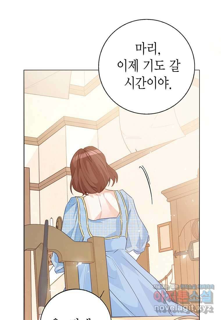 약탈 마드모아젤 108화 (본편 완결) 132