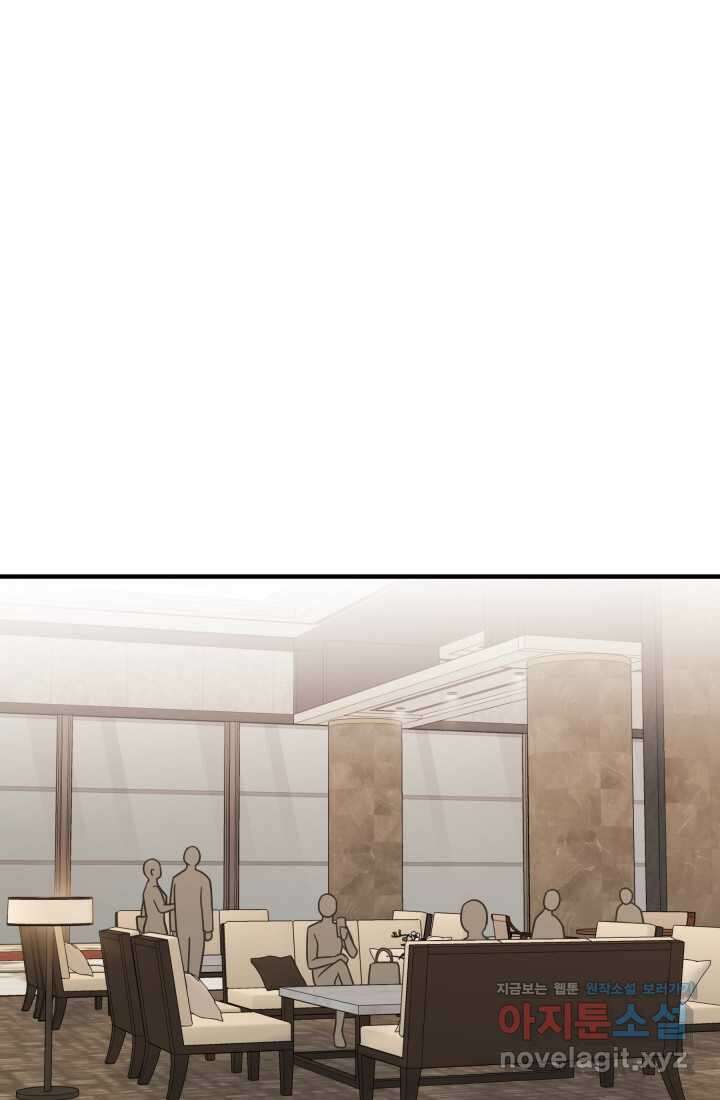 학교로 간 보스 82화 1