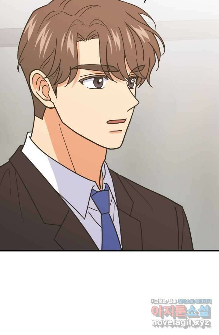 학교로 간 보스 82화 7