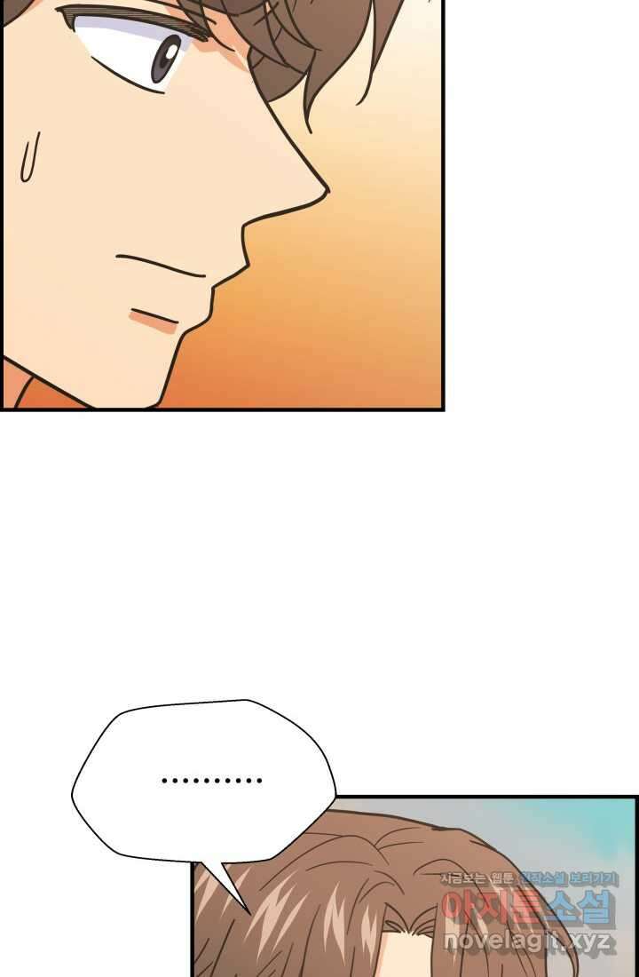 학교로 간 보스 82화 16