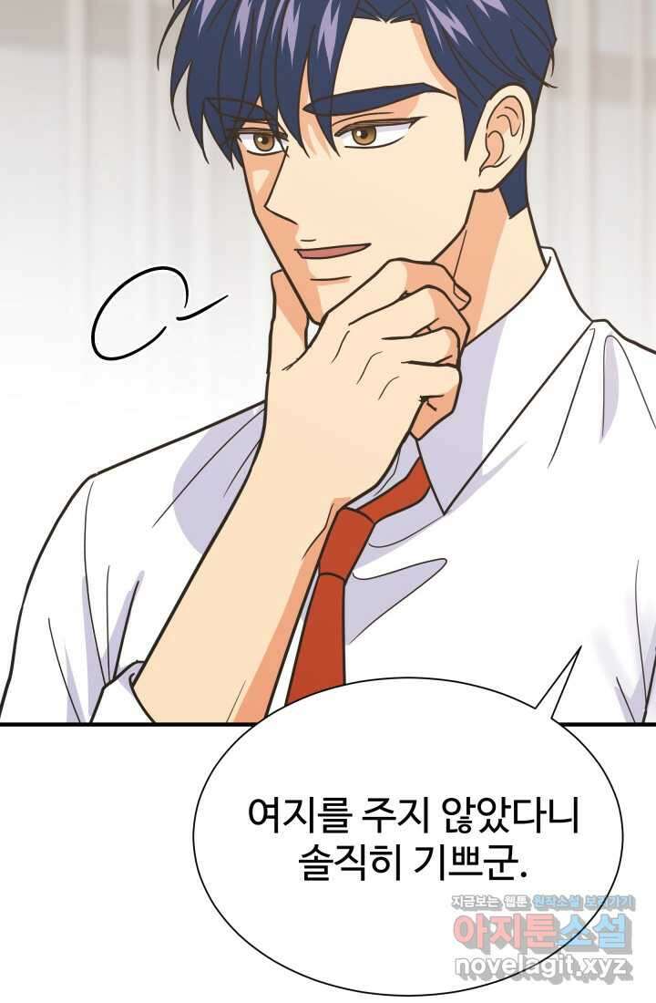 학교로 간 보스 82화 22