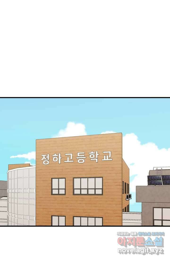 학교로 간 보스 82화 37