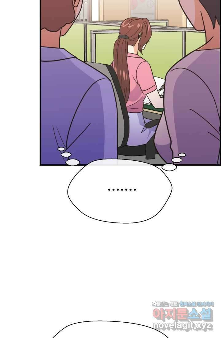 학교로 간 보스 82화 44