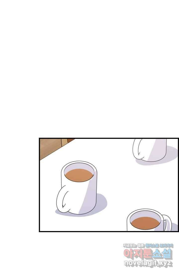 학교로 간 보스 82화 48