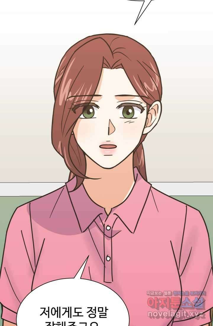 학교로 간 보스 82화 61