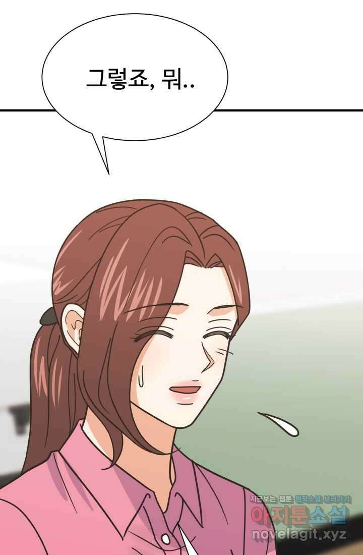 학교로 간 보스 82화 68