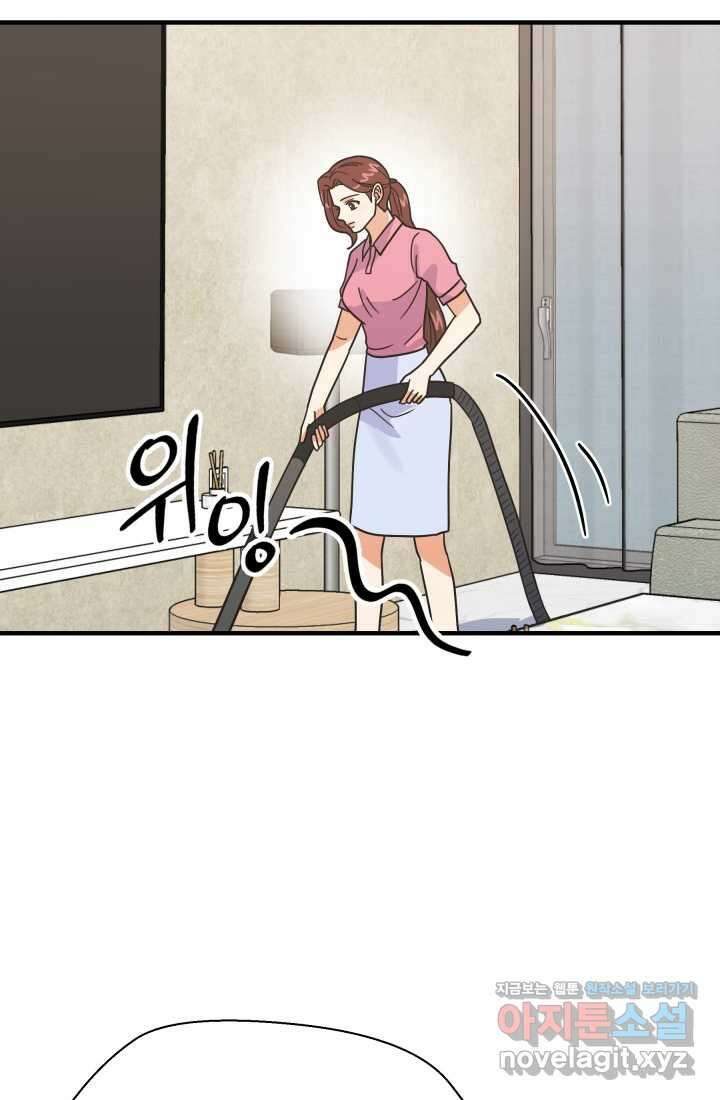 학교로 간 보스 82화 73