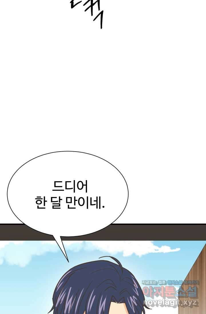 학교로 간 보스 82화 77