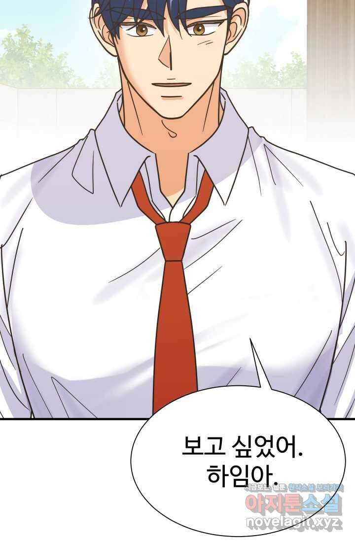 학교로 간 보스 82화 78