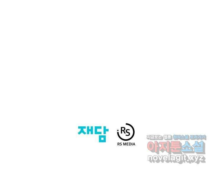 학교로 간 보스 82화 88