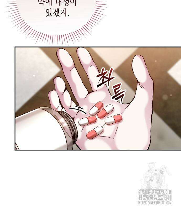 이상한 나라의 흰 토끼 8화 3