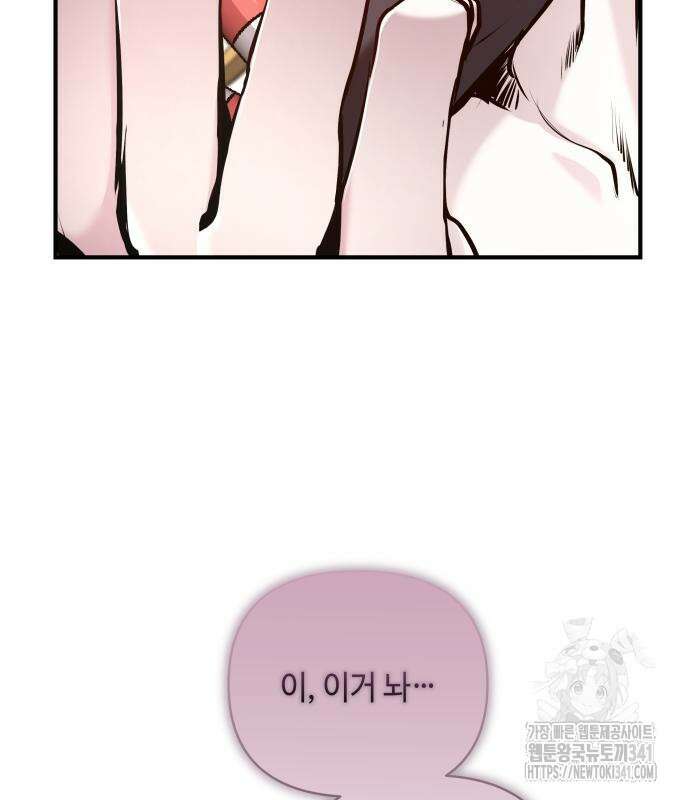 이상한 나라의 흰 토끼 8화 10