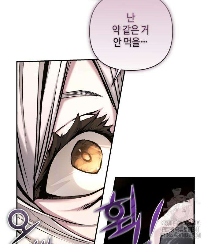이상한 나라의 흰 토끼 8화 11
