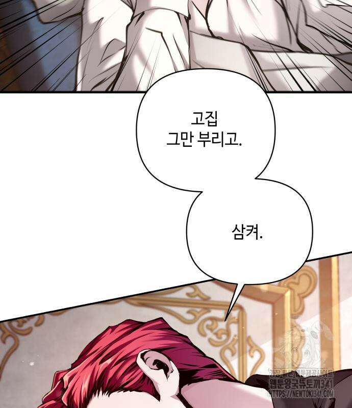 이상한 나라의 흰 토끼 8화 14