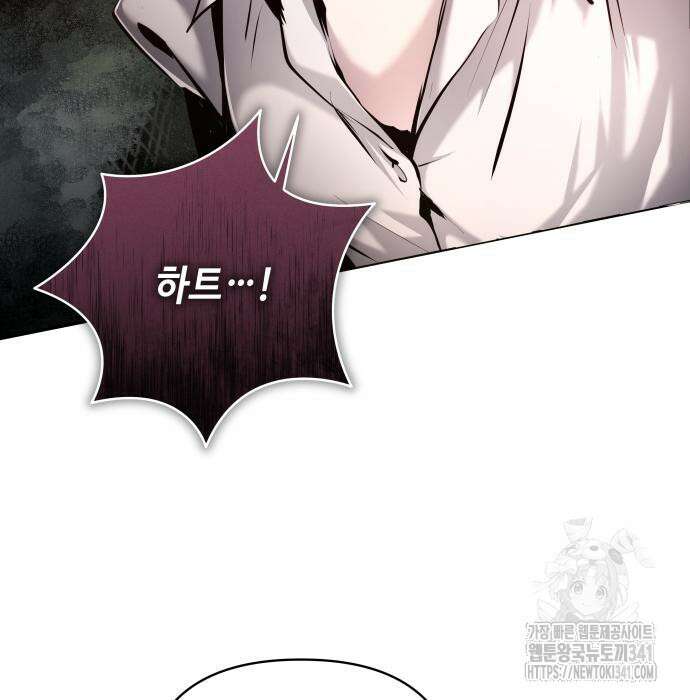이상한 나라의 흰 토끼 8화 20