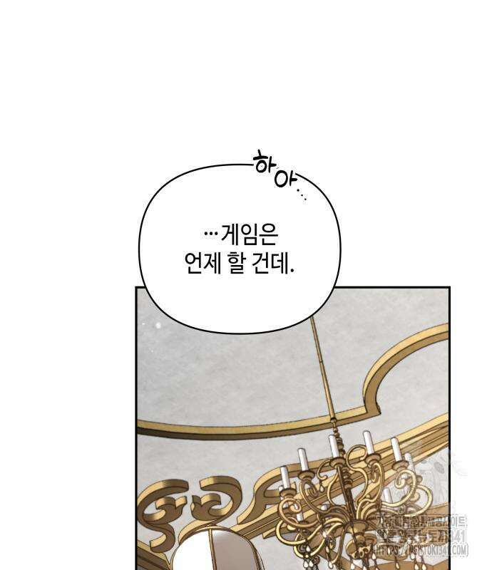 이상한 나라의 흰 토끼 8화 27