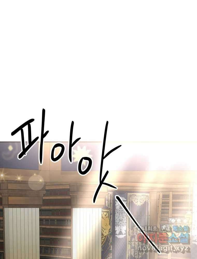 망겜탈출! 49화 2