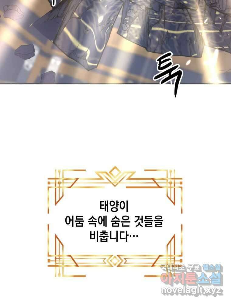 망겜탈출! 49화 5