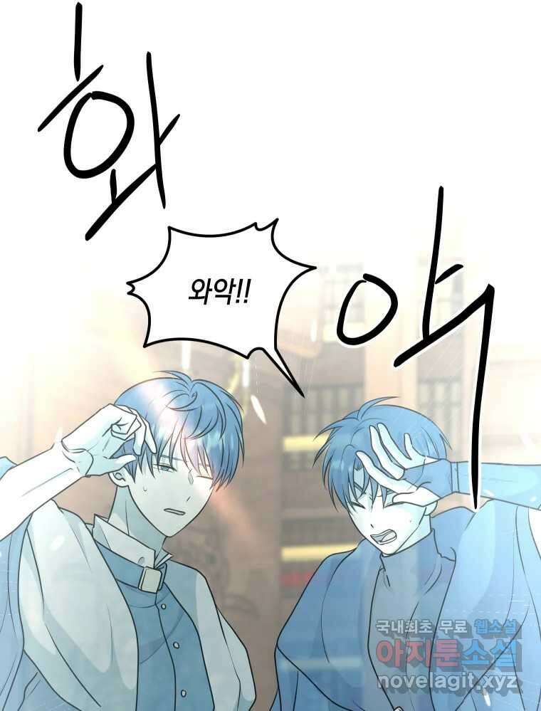망겜탈출! 49화 6