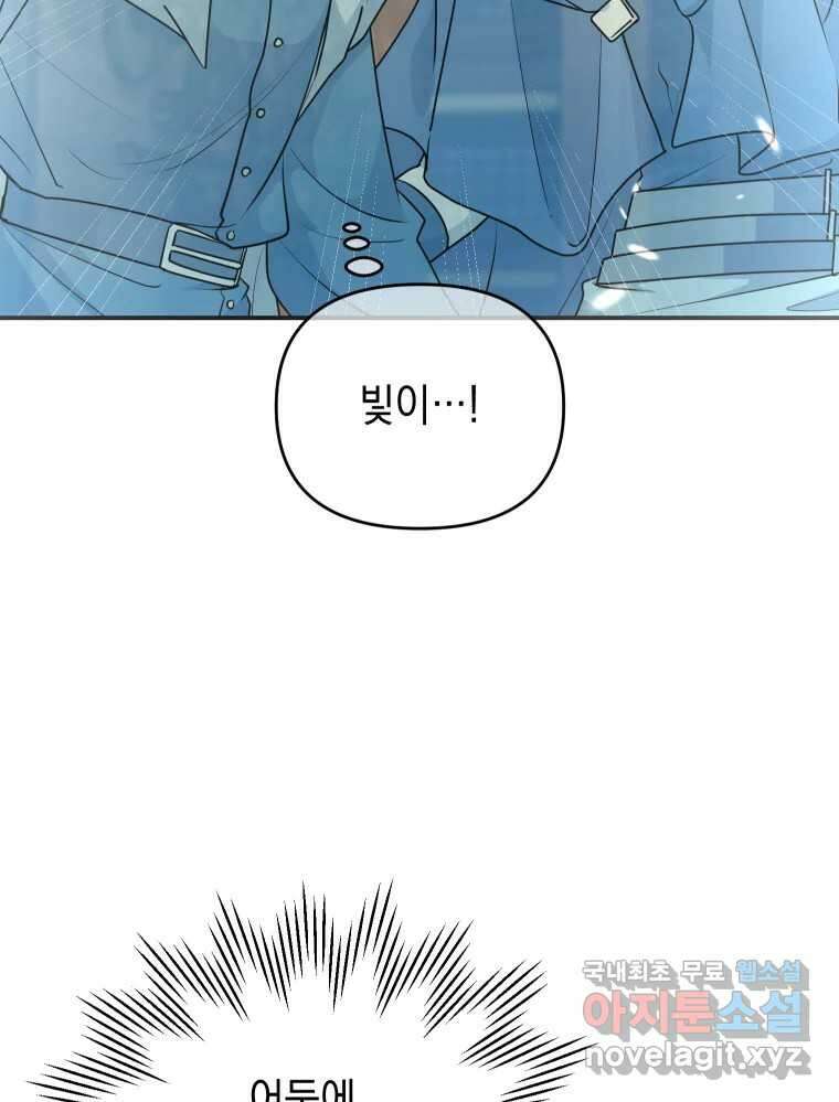 망겜탈출! 49화 7