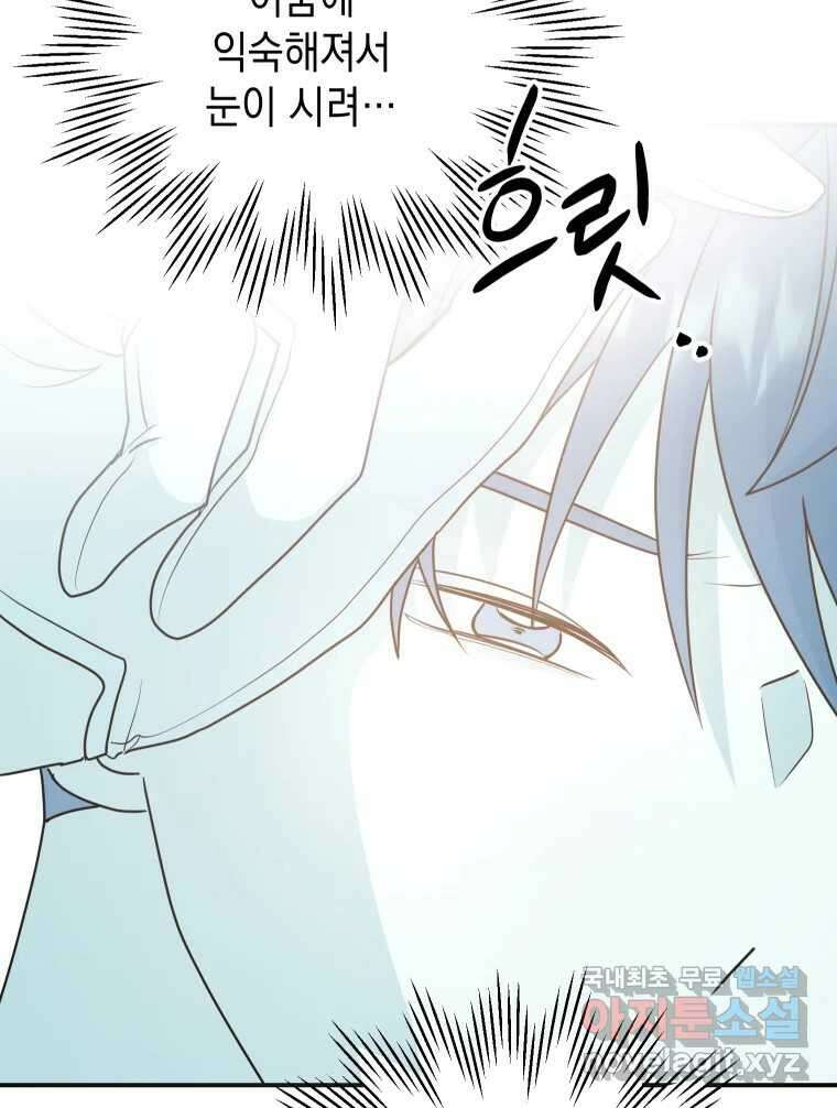 망겜탈출! 49화 8