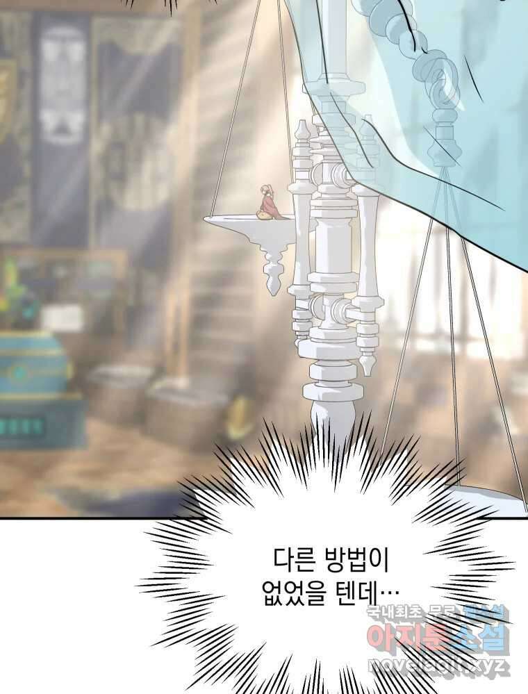 망겜탈출! 49화 10