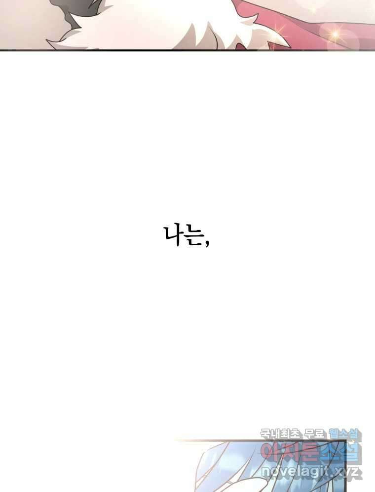 망겜탈출! 49화 12