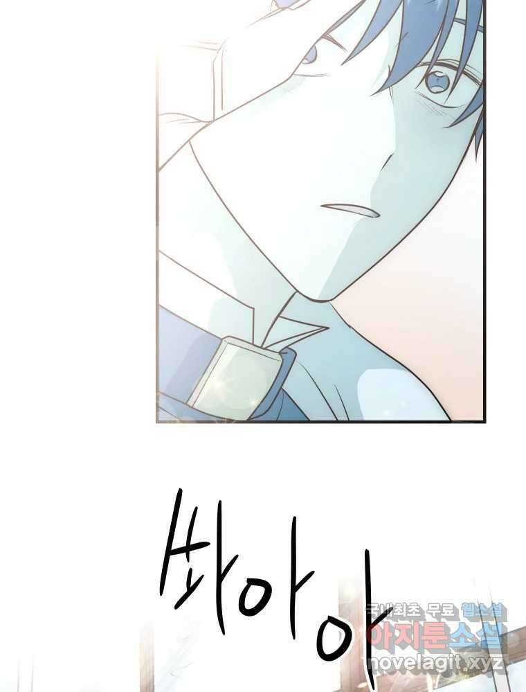 망겜탈출! 49화 13