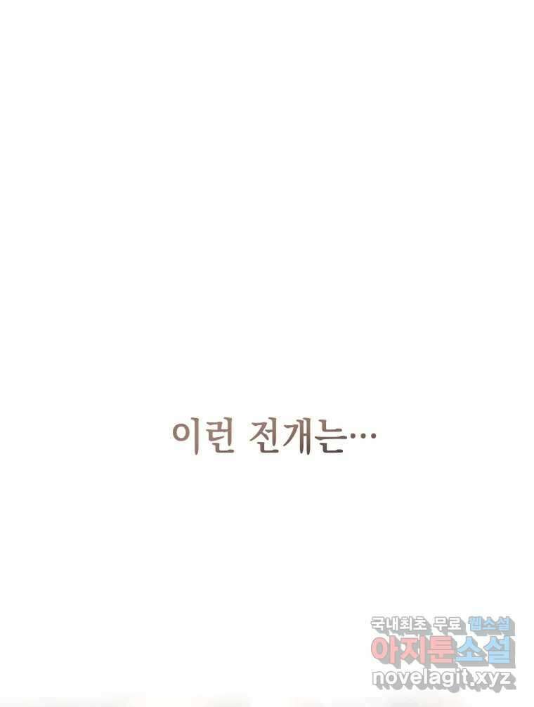 망겜탈출! 49화 16