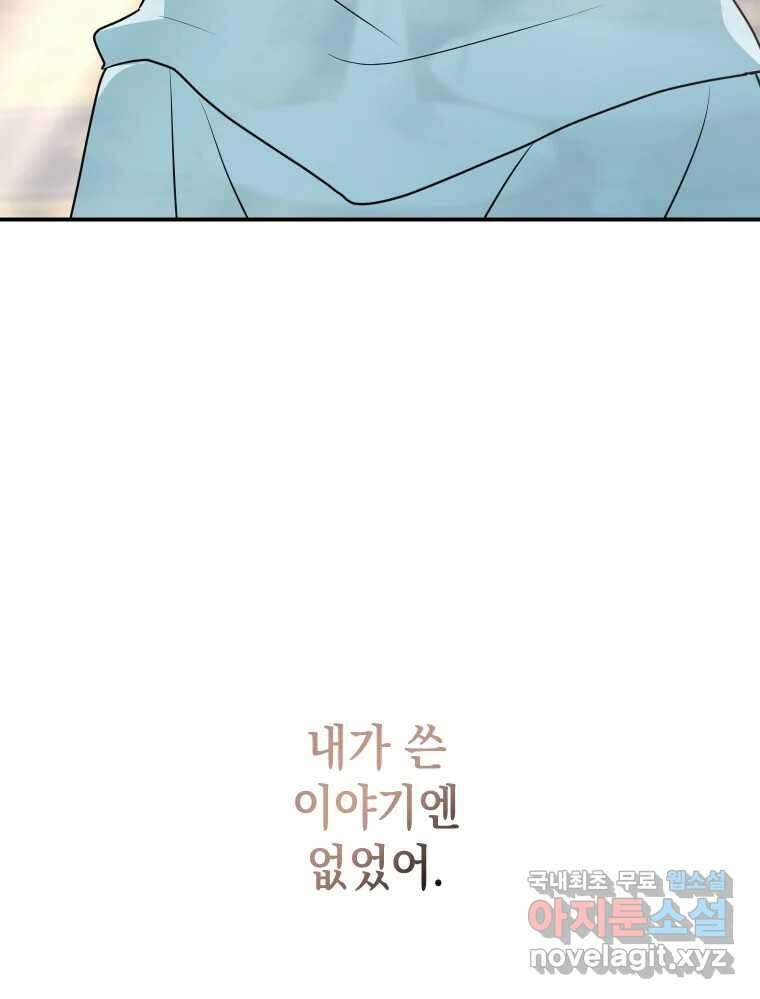 망겜탈출! 49화 18